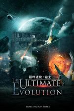 Ultimate Evolution I Became the Master of the World